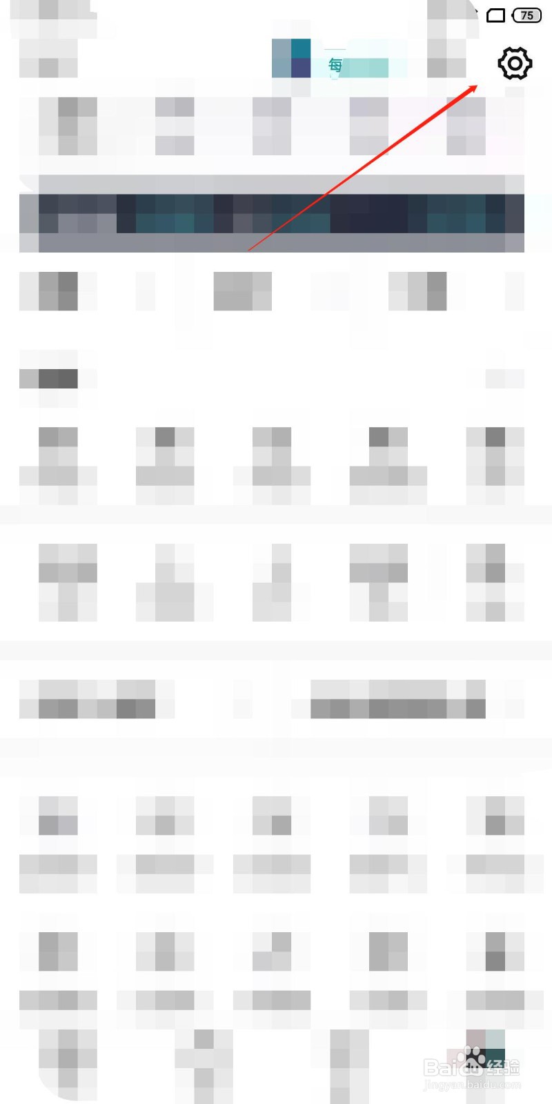 得物app怎么关闭后台直播声音？