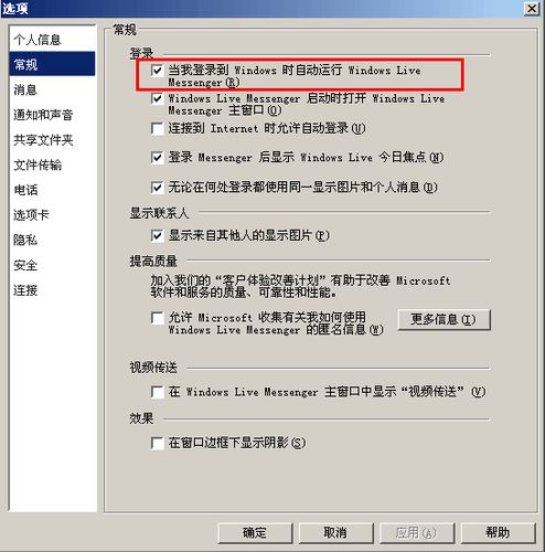 易宝典:Vista之“系统启动能再快一点吗”