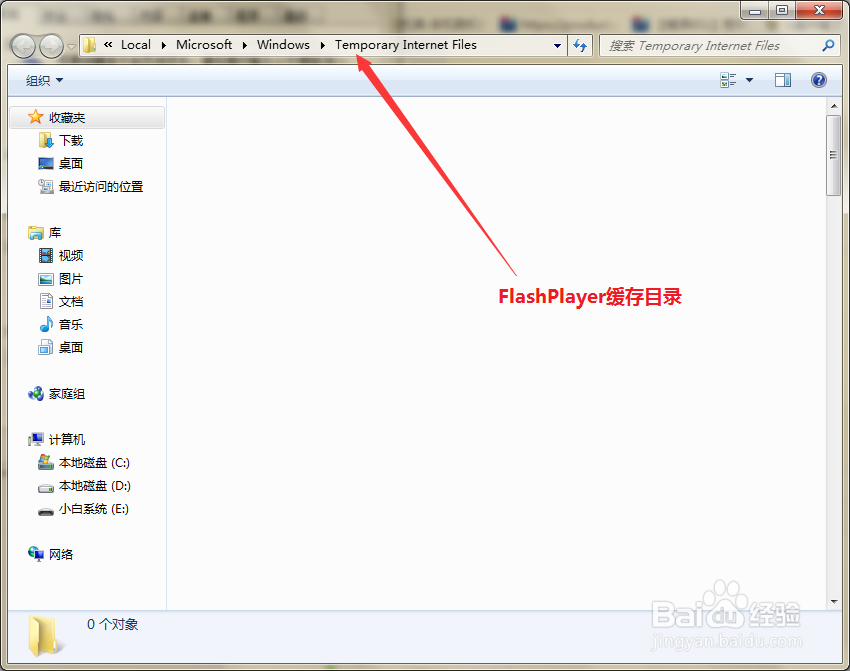 如何自动清理计算机系统的FlashPlayer缓存