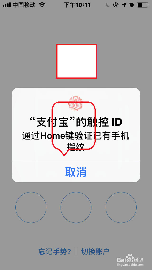 支付宝“羊城通乘车码”如何放到手机桌面