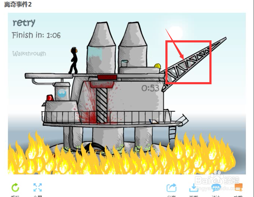 离奇事件2游戏攻略