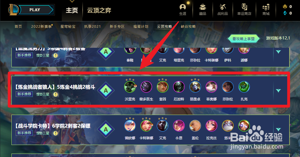 云顶之弈炼金科技装备怎么给