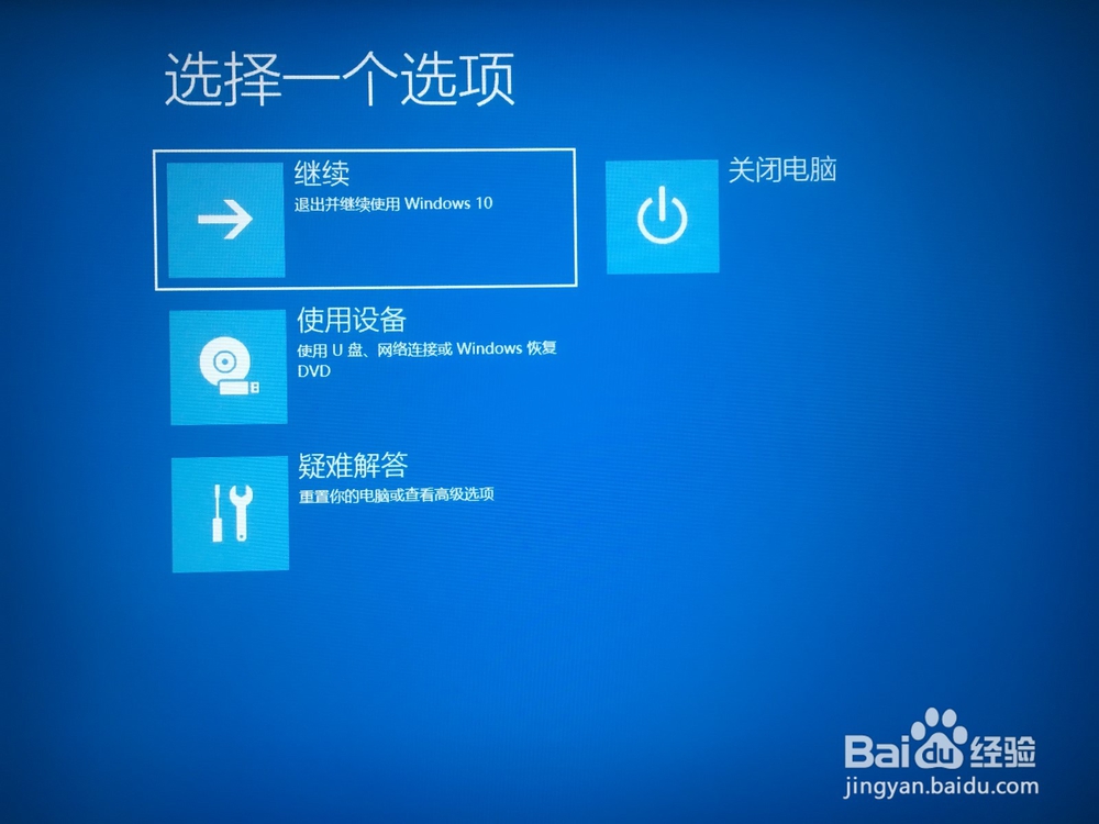 windows10系统怎么进入安全模式