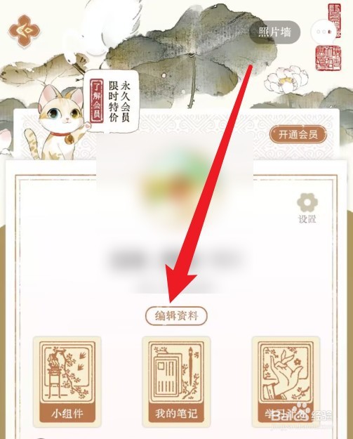 长相思软件注销账号怎么弄