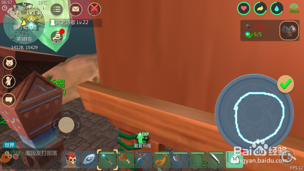 创造与魔法中有几种简易魔法