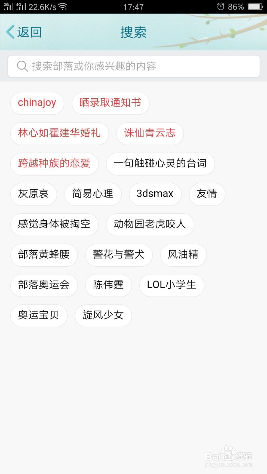 日语学习部落在哪儿什么是日语学习部落?