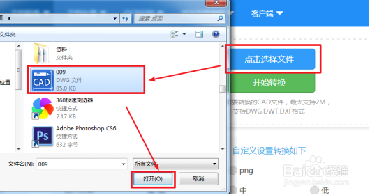 CAD如何转换成JPG的两大方法
