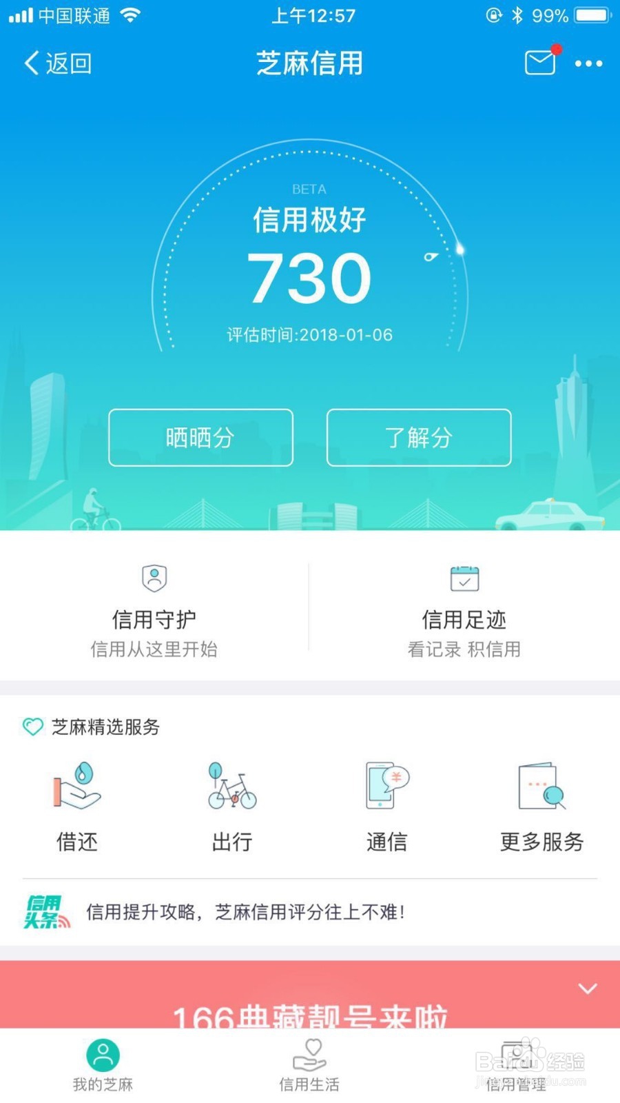 如何用（申请或者注销）支付宝二维码做公交