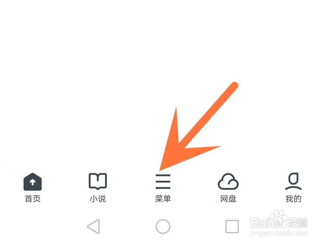uc浏览器如何更换图标