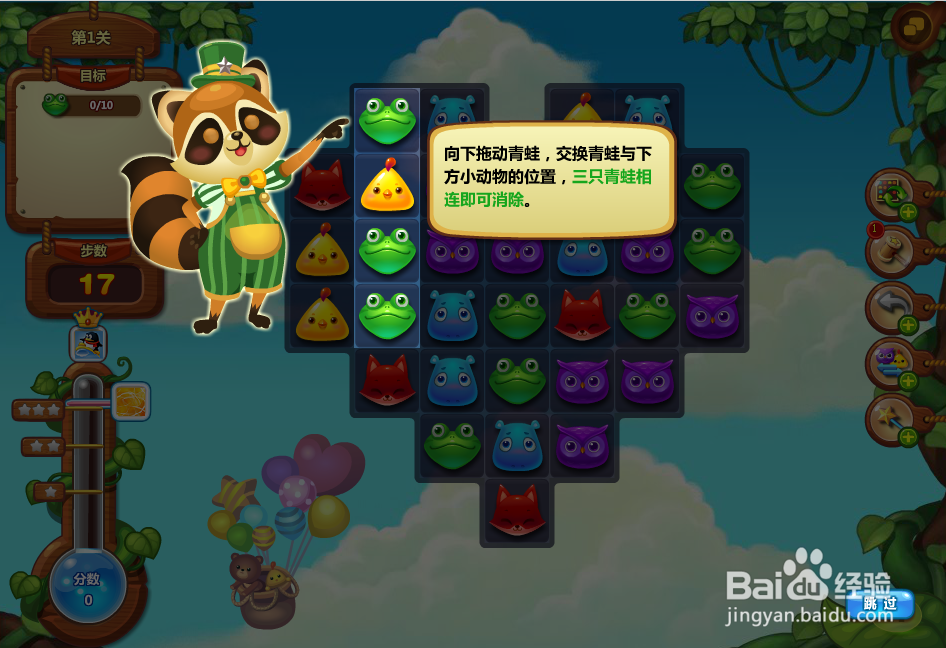 开心消消乐电脑版怎么玩