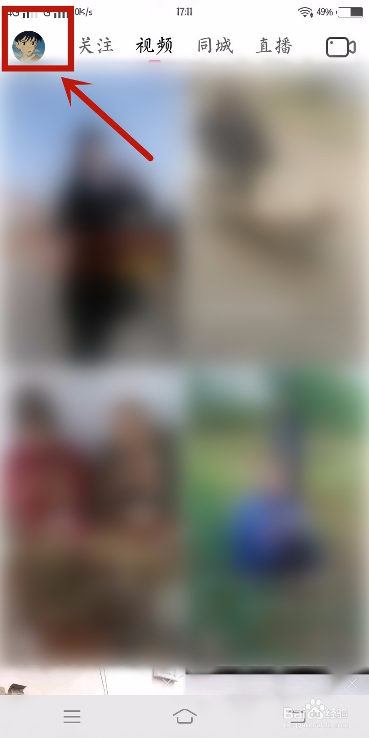 火山小视频里怎样开启功能过滤