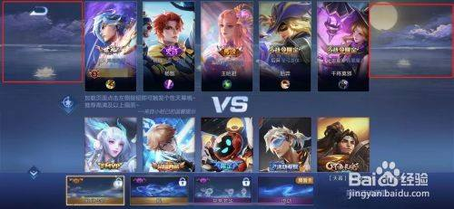 王者荣耀天幕秋月华灯不显示怎么弄