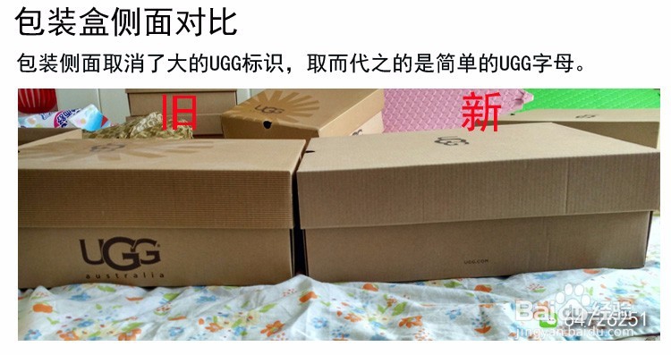 UGG真假鉴别-新旧款式对比