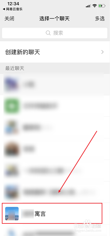 网易云音乐怎么分享歌单给微信朋友