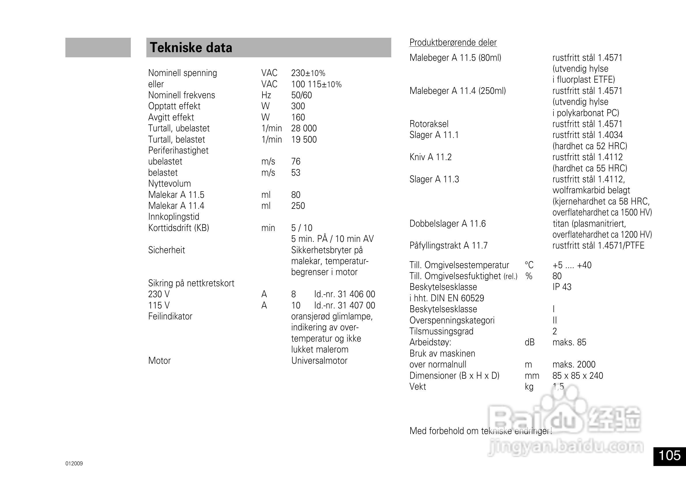IKA A11分析研磨机使用说明书:[11]