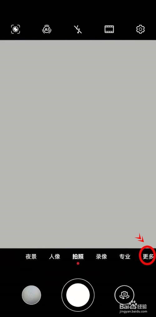 华为nova9pro怎样开启相机的文档矫正功能