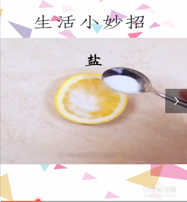 生活清洗小妙招