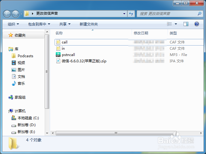 win7系统怎么显示文件的扩展名