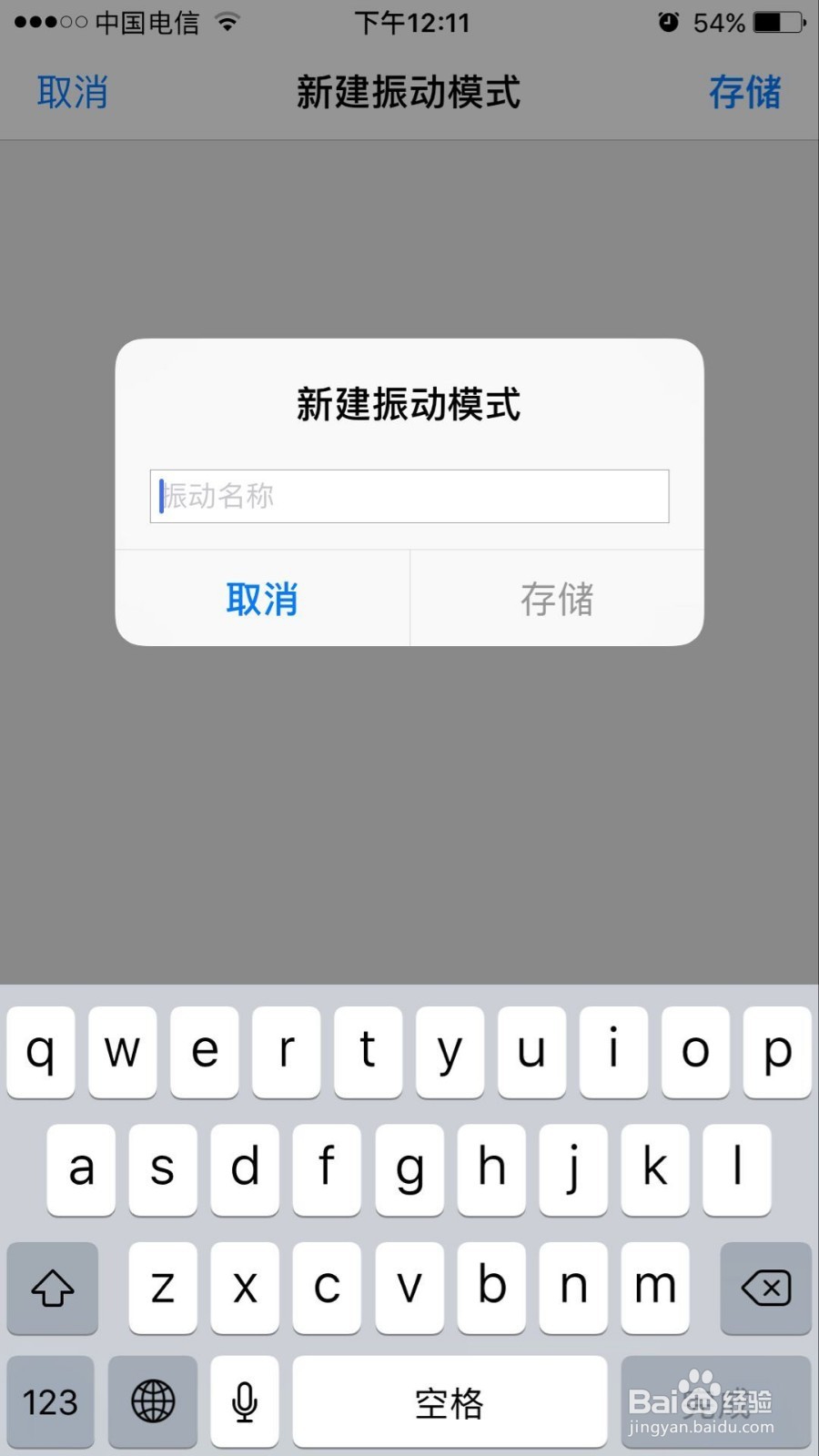 苹果手机如何设置不一样的电话铃声