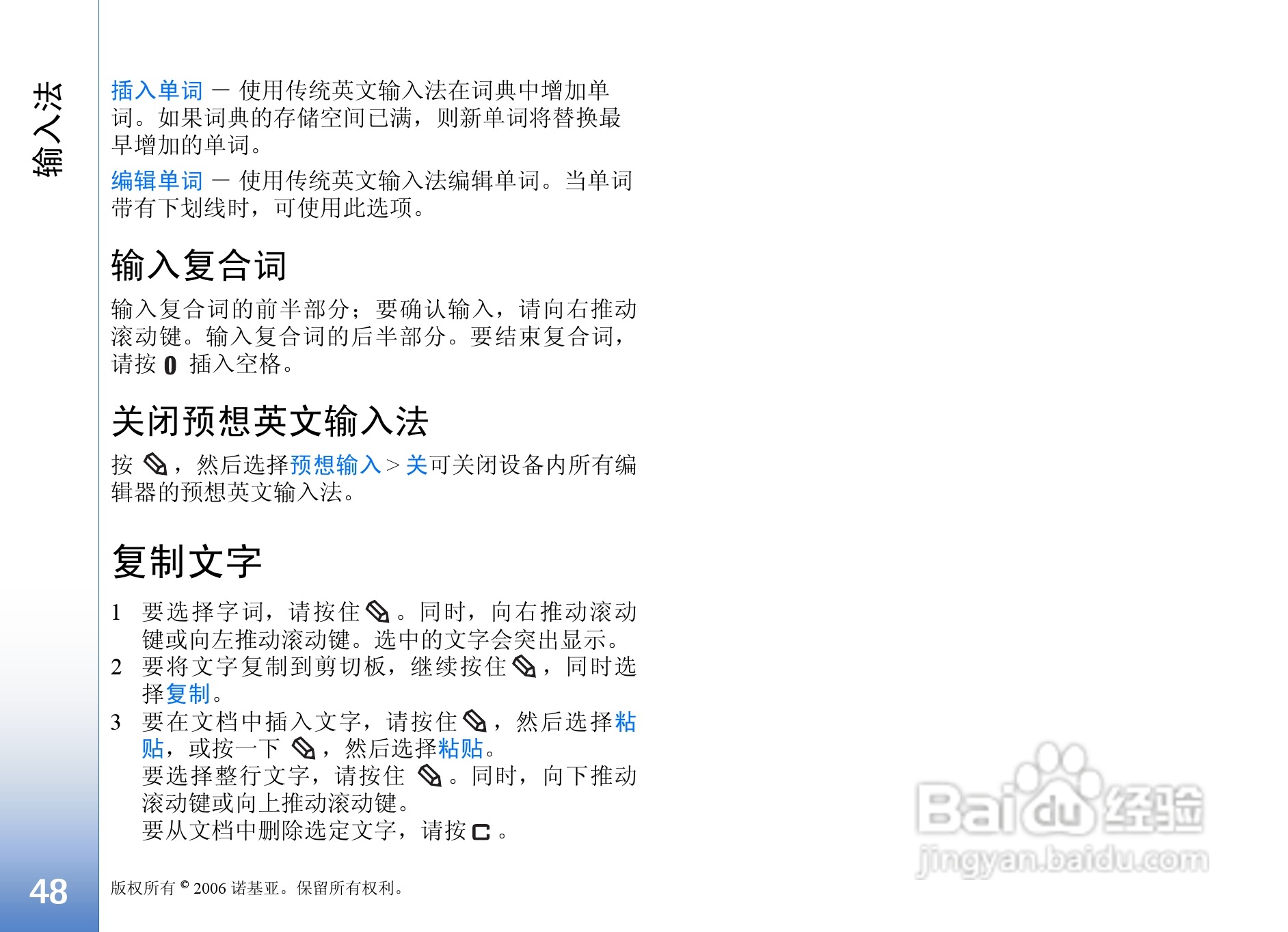 诺基亚N91手机使用说明书:[5]