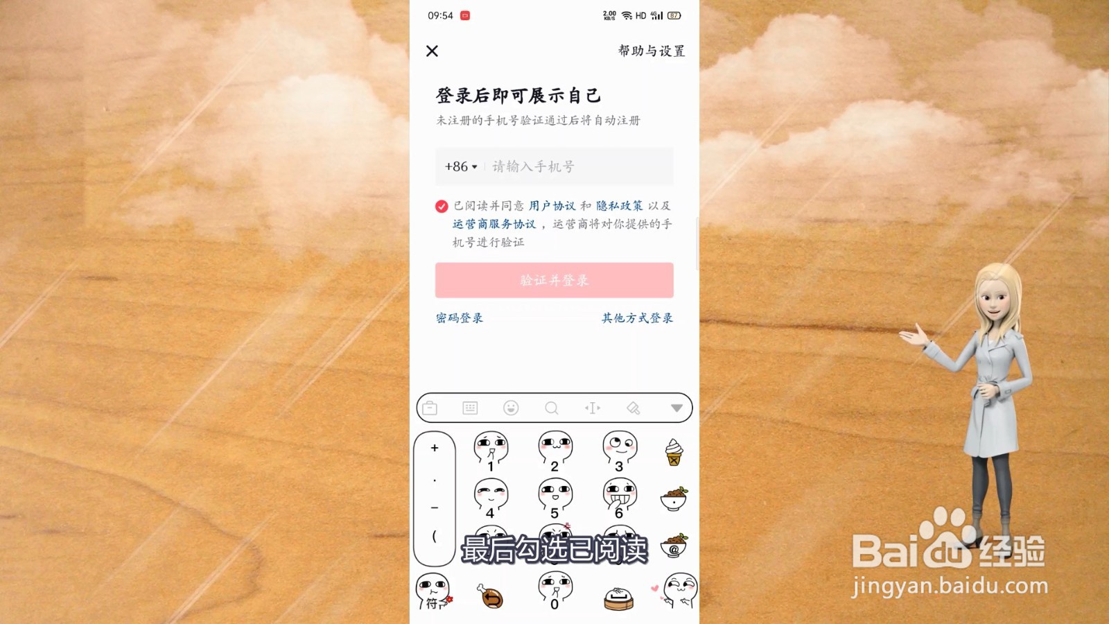抖音号可以注册几个