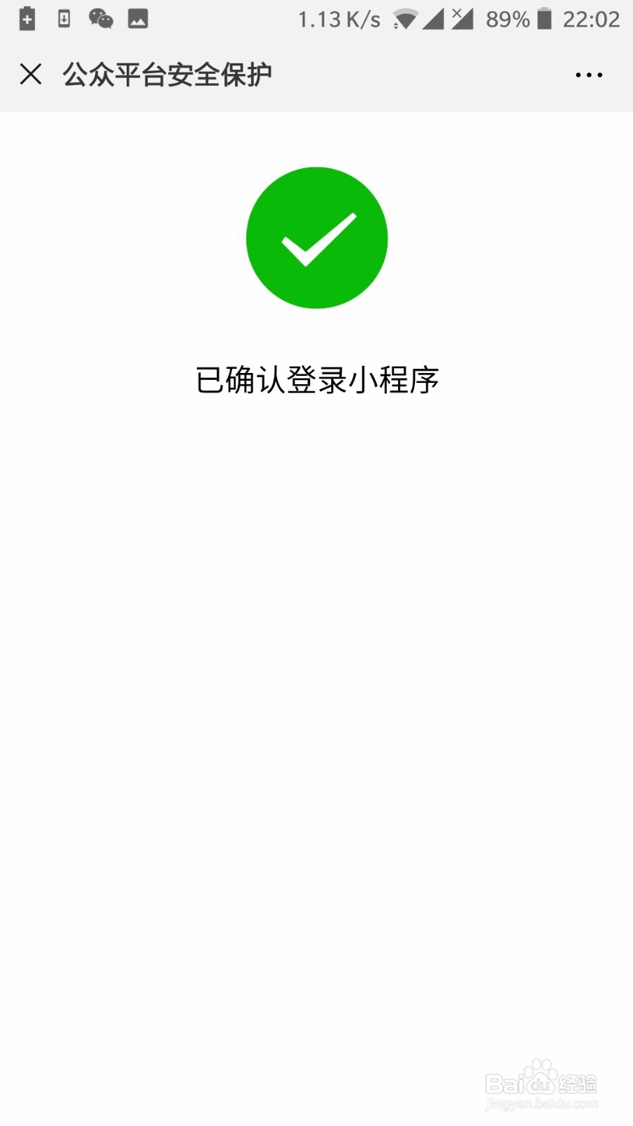 微信认证的开具发票如何下载