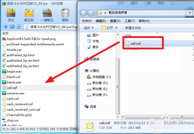 苹果手机怎么更改微信音频视频提示音