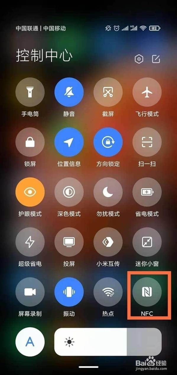 红米k40nfc功能在哪里开启