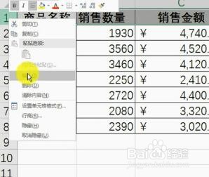 Excel如何为工作表建立目录