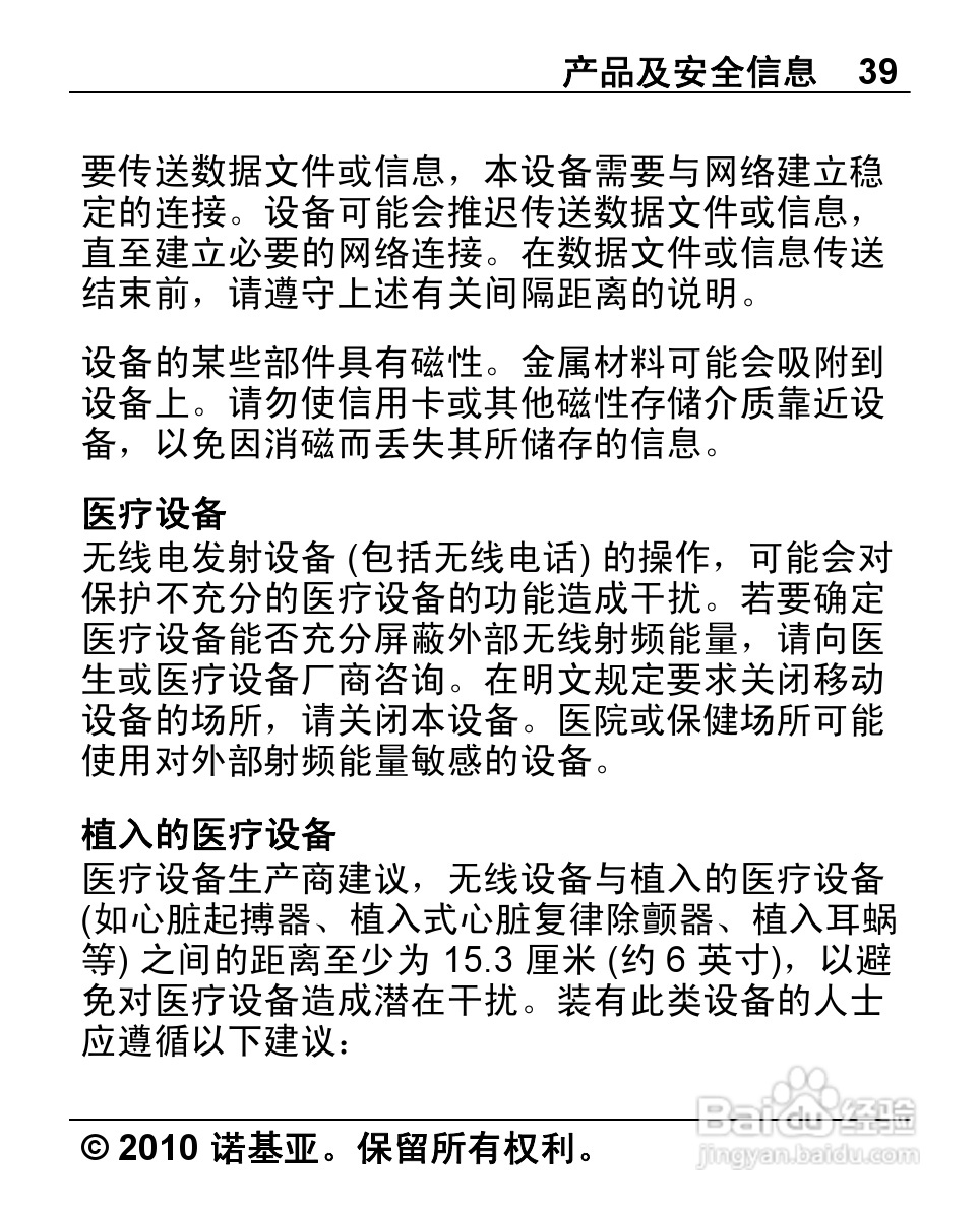 诺基亚1280手机使用说明书:[4]