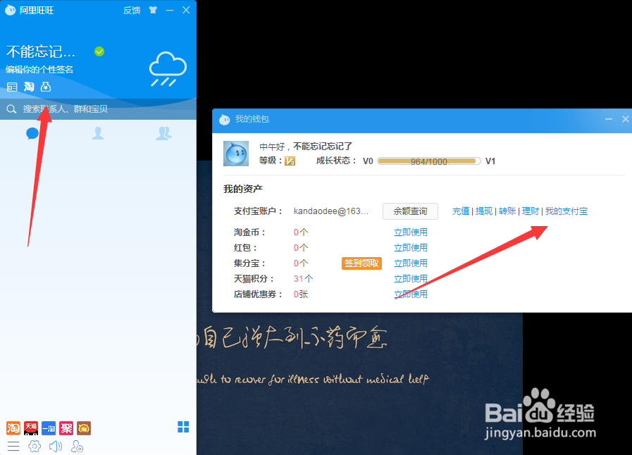 支付宝绑定银行卡时间太久不用需要重新绑定验证