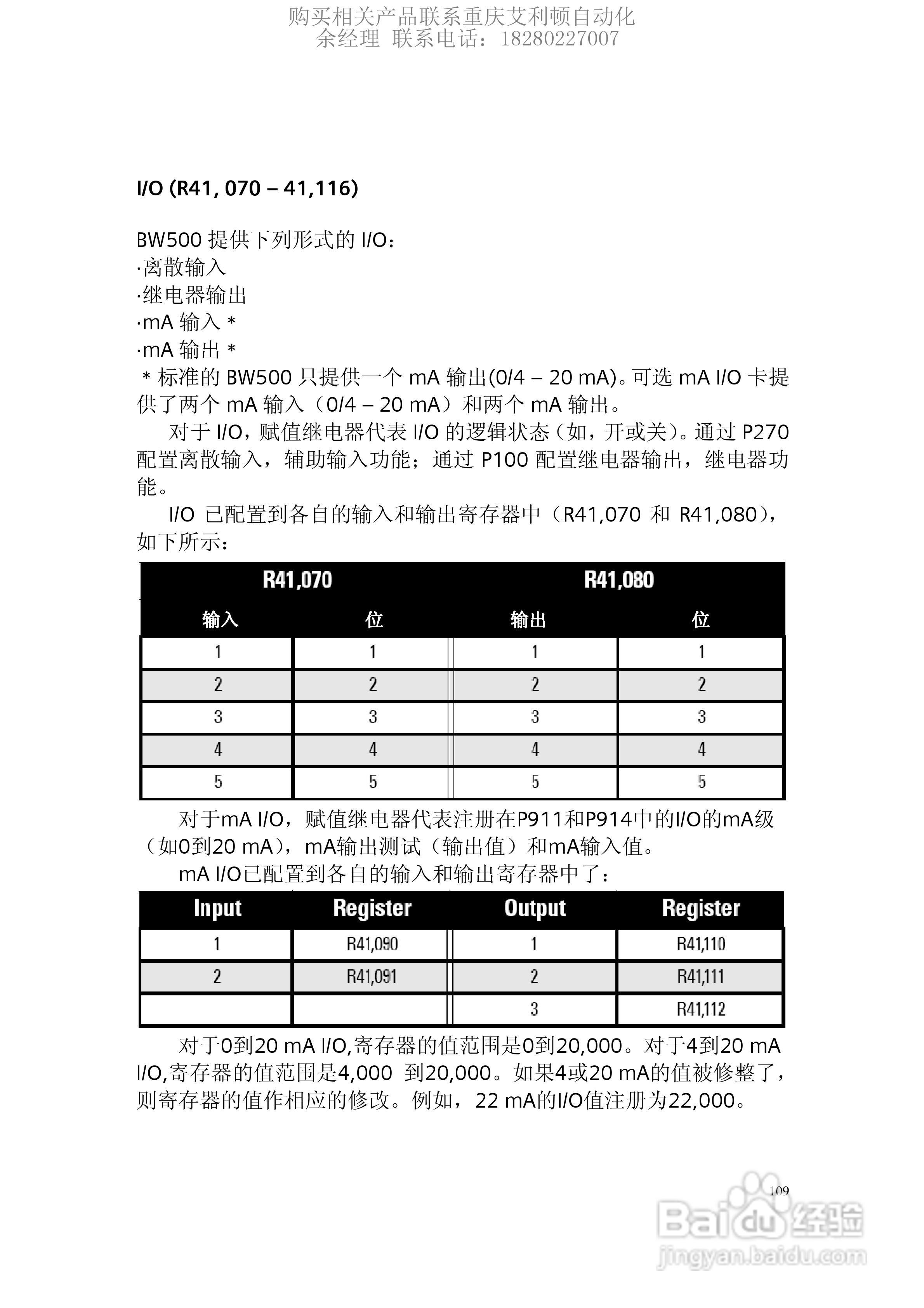 西门子Milltronics BW500积算仪使用手册:[11]