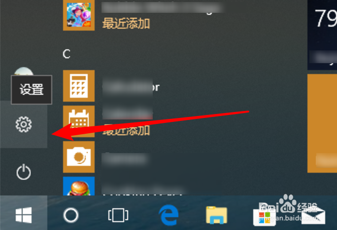 win10，如何卸载应用应用卸载在哪里