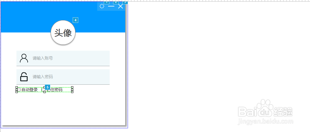 axureQQ登录界面交互效果制作