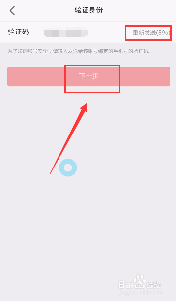 今日头条账户怎么注销