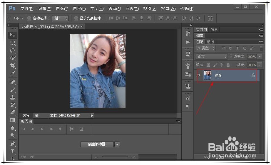 ps如何制作动态图只显示第二张画面