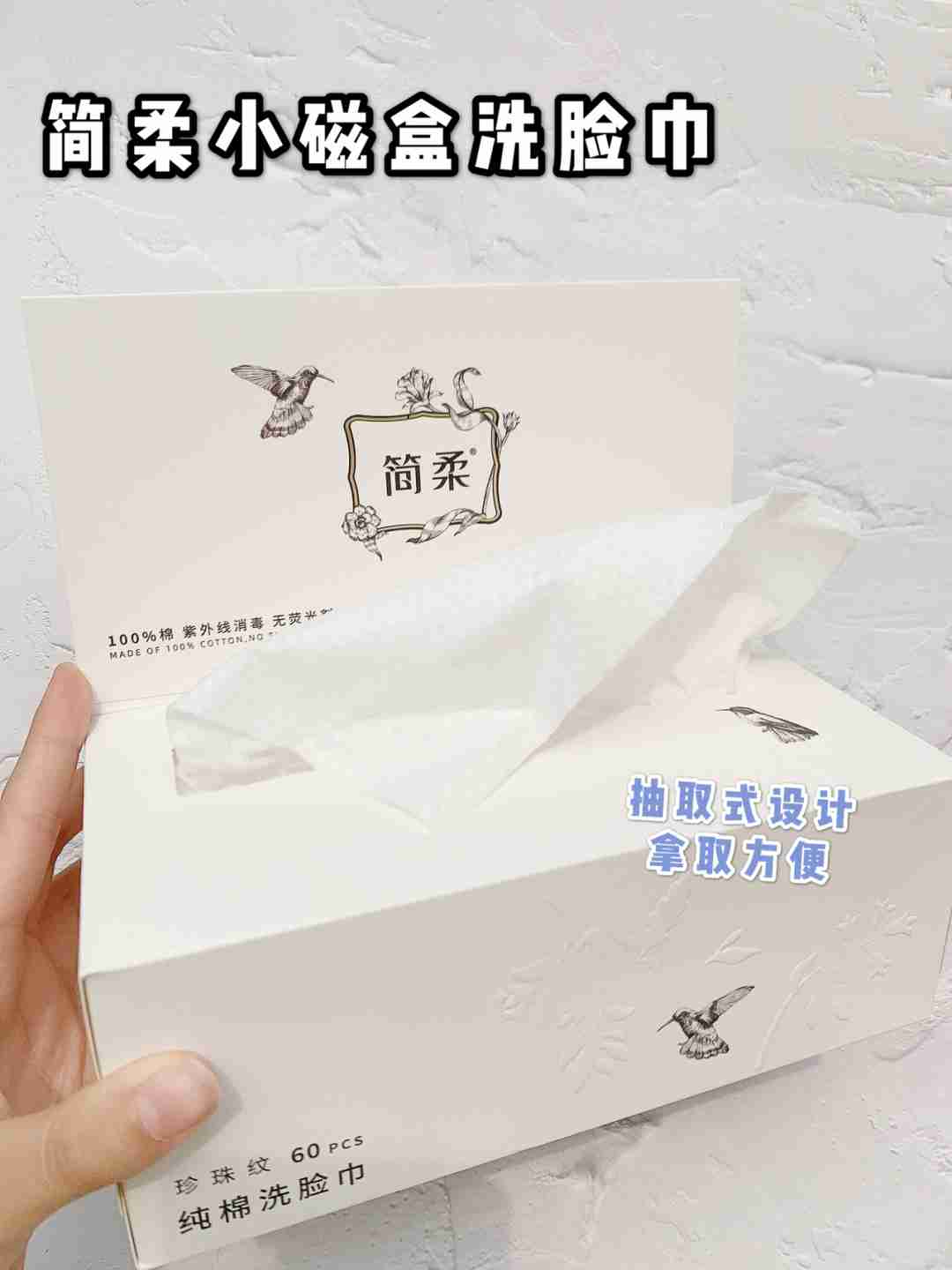 精致女孩都是从用洗脸巾开始！安利一款好用又平价的给你们