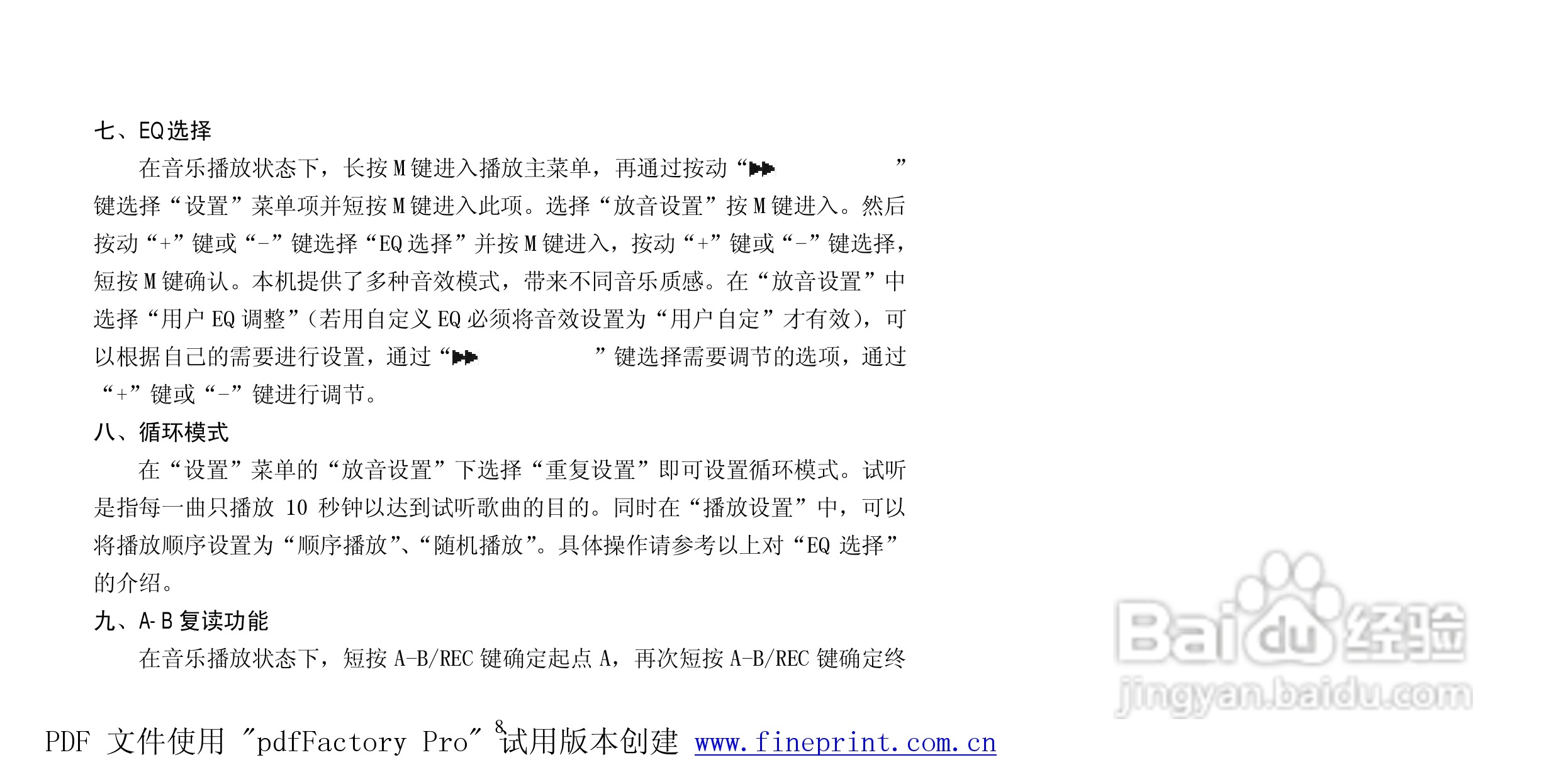 纽曼N05型MP3播放器使用说明书:[1]