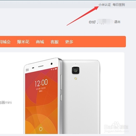 小米酷玩体验资格怎么获得