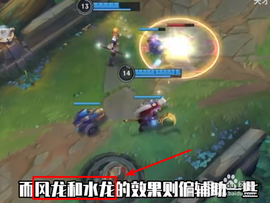 英雄联盟手游元素龙魂有什么效果