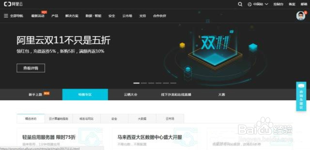 怎样在阿里云上部署windows环境