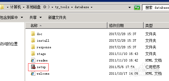 如何安装64位/oracle/11g服务端