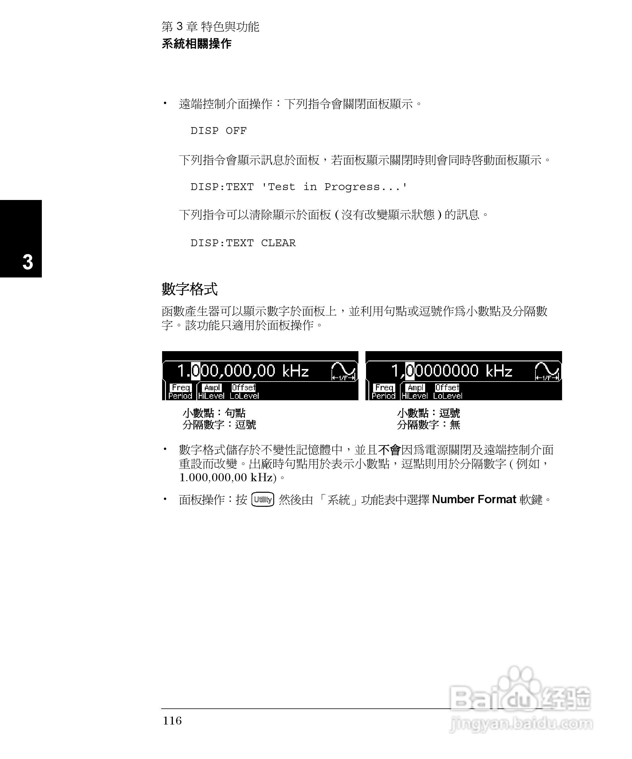 33250A任意波形产生器操作手册:[12]