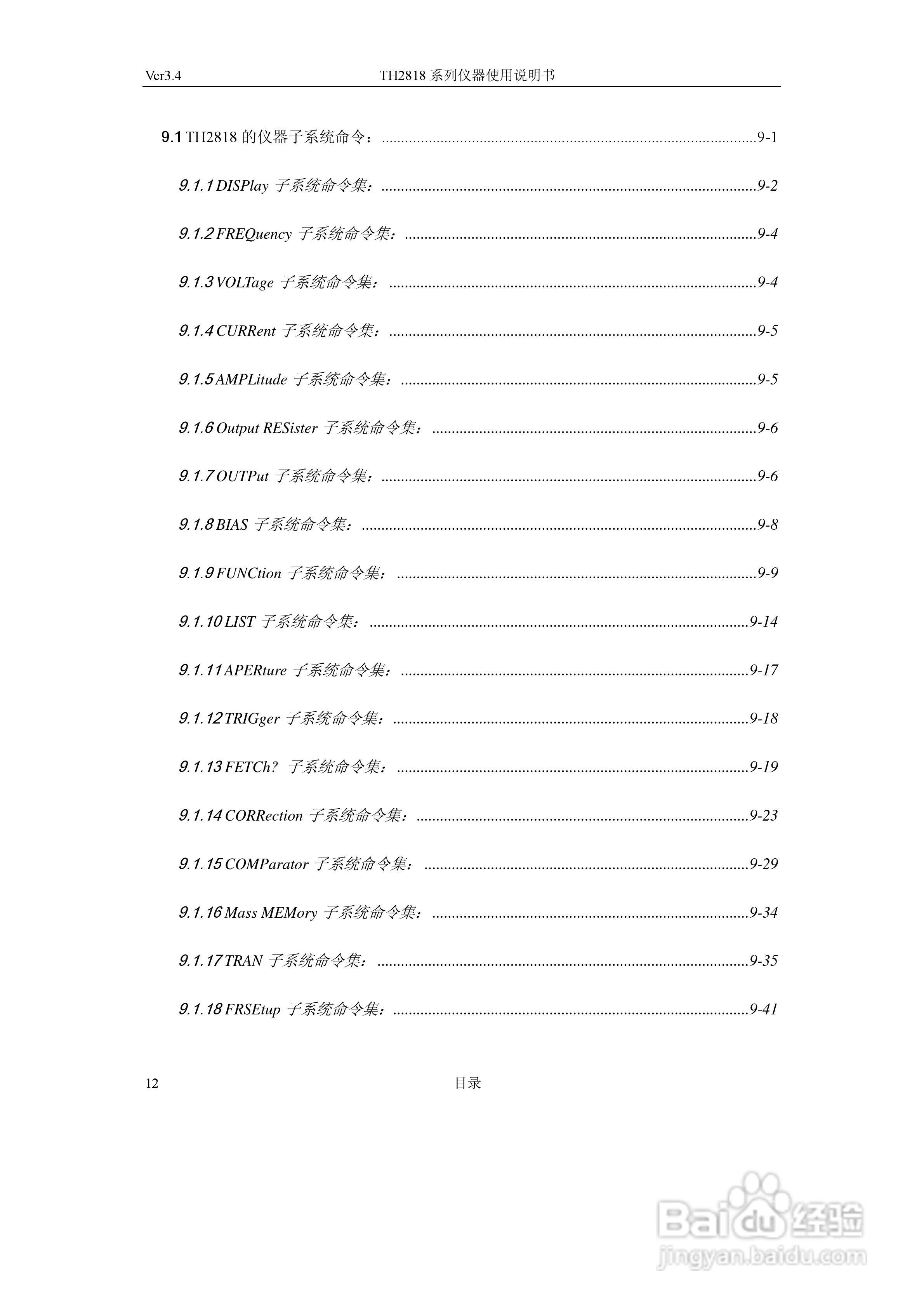 锦流源电子TH2818/TH2819 LCR数字电桥说明书:[2]