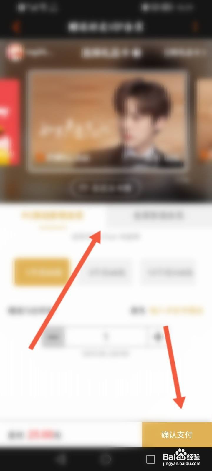 芒果TV软件中怎么定制礼品卡？