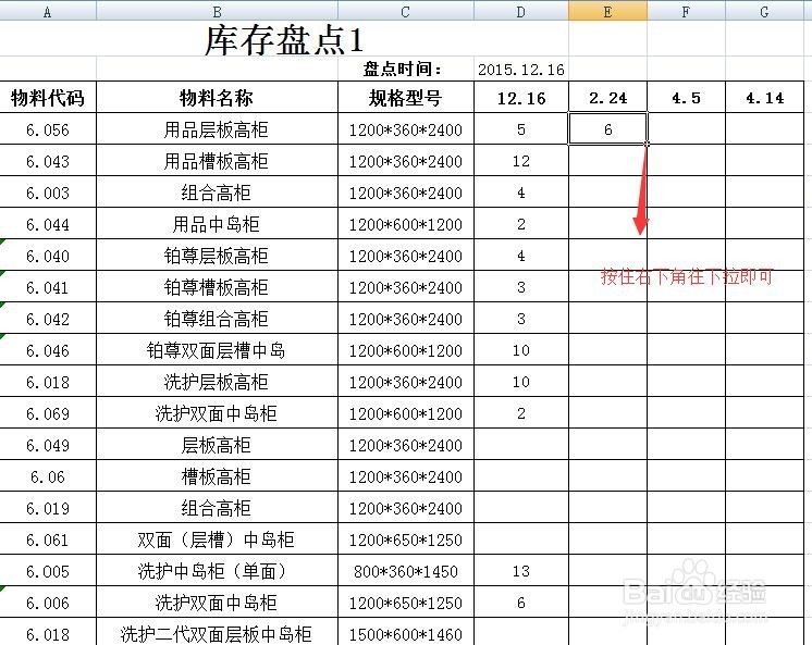 一分钟教会你Vlookup的一对多查找
