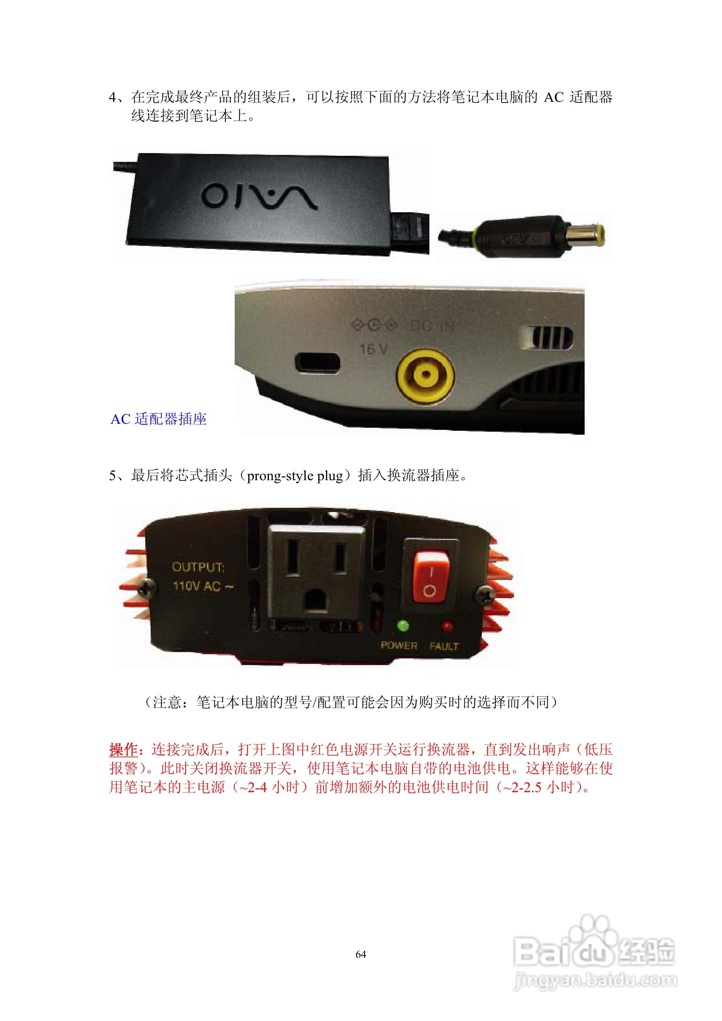 USA探地成像仪说明书:[7]