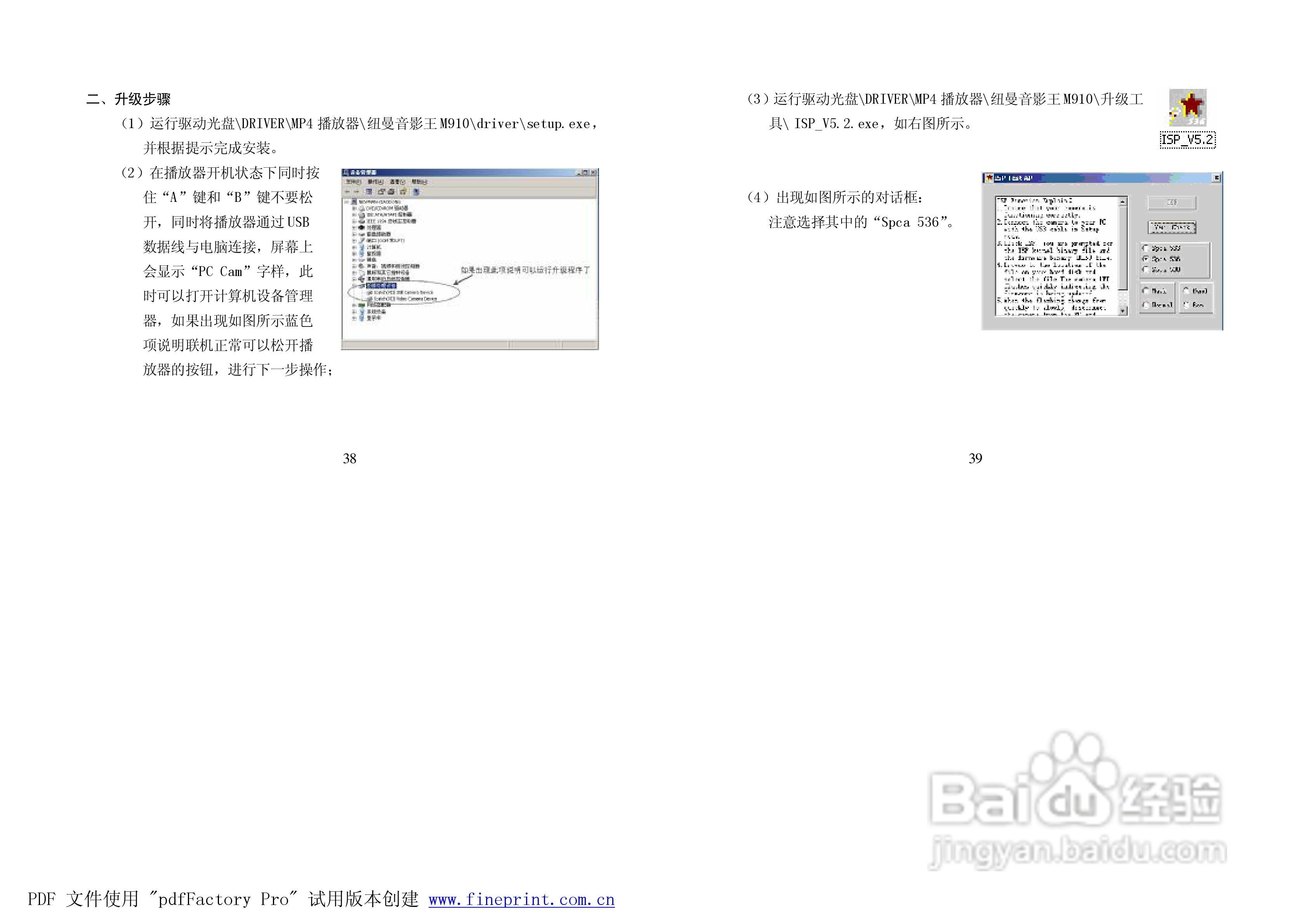 纽曼M910型MP4播放器使用说明书:[2]