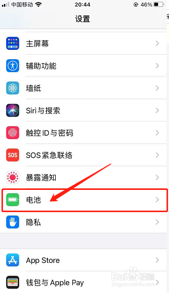 iPhone 怎么开启优化电池充电功能