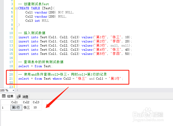 SQL语句的where如何拼接多个AND条件 OR条件